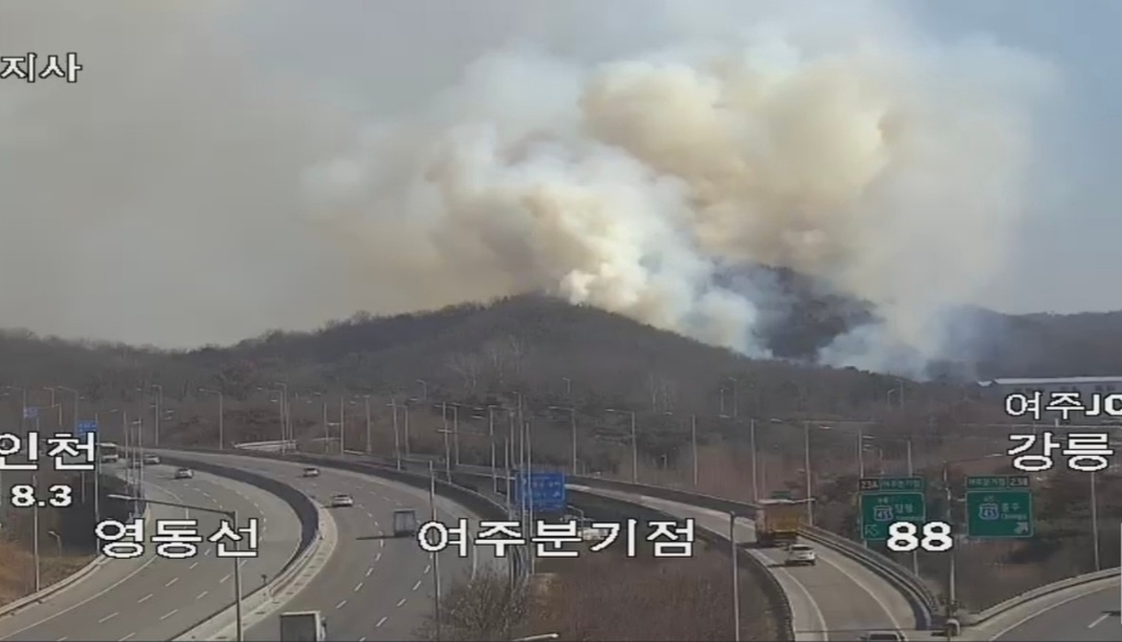 여주서 산불 발생…헬기 5대 등 투입 진화 중