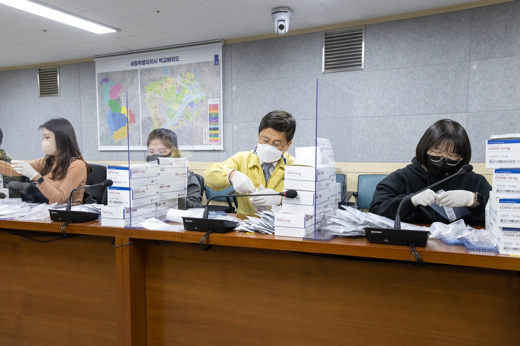 세종지역 학교에 신속항원검사 키트 71만개 배부 시작