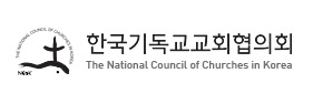 [우크라 일촉즉발] NCCK "러시아, 전쟁위기 조성 멈춰야"