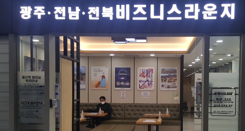 서울 용산역 호남 비즈니스 라운지 인기…기업인 마케팅 거점