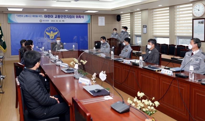 등하굣길 안전하게…제주경찰 어린이 교통안전지킴이 위촉