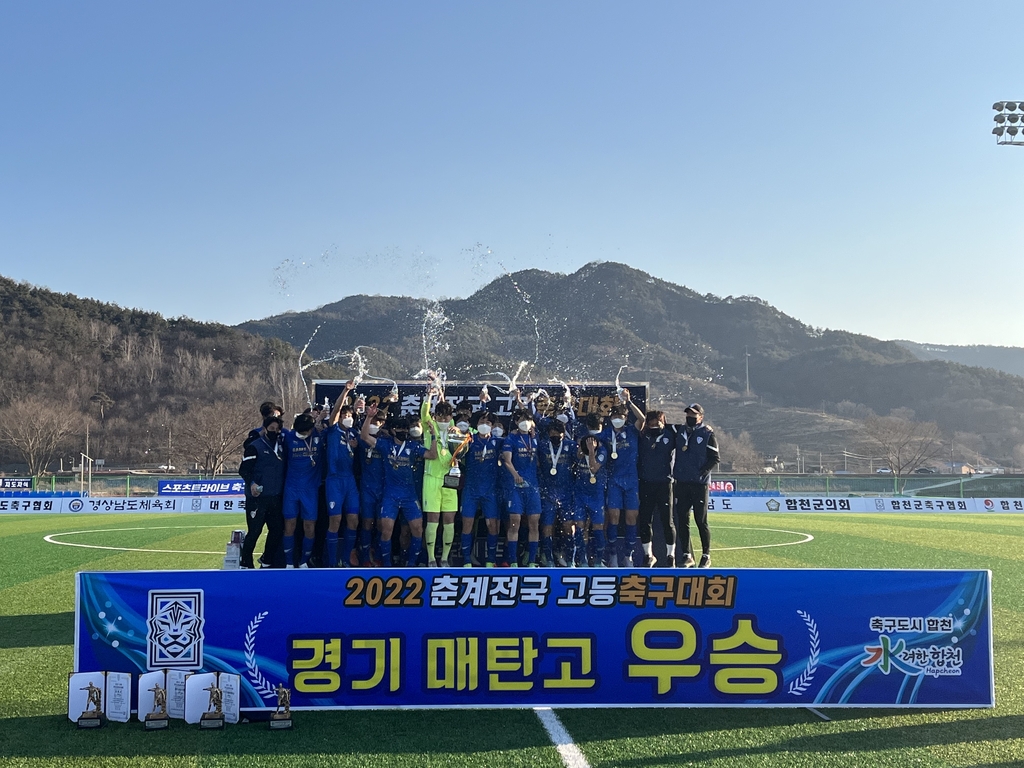 수원 U-18팀 매탄고, 춘계전국고등축구대회 우승