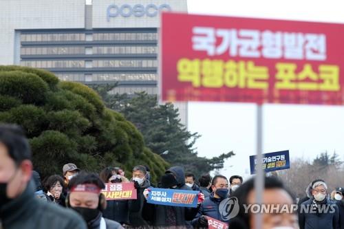 금속노조 포스코지회 "지주사 포항에 둬 책임경영 의지 보여야"