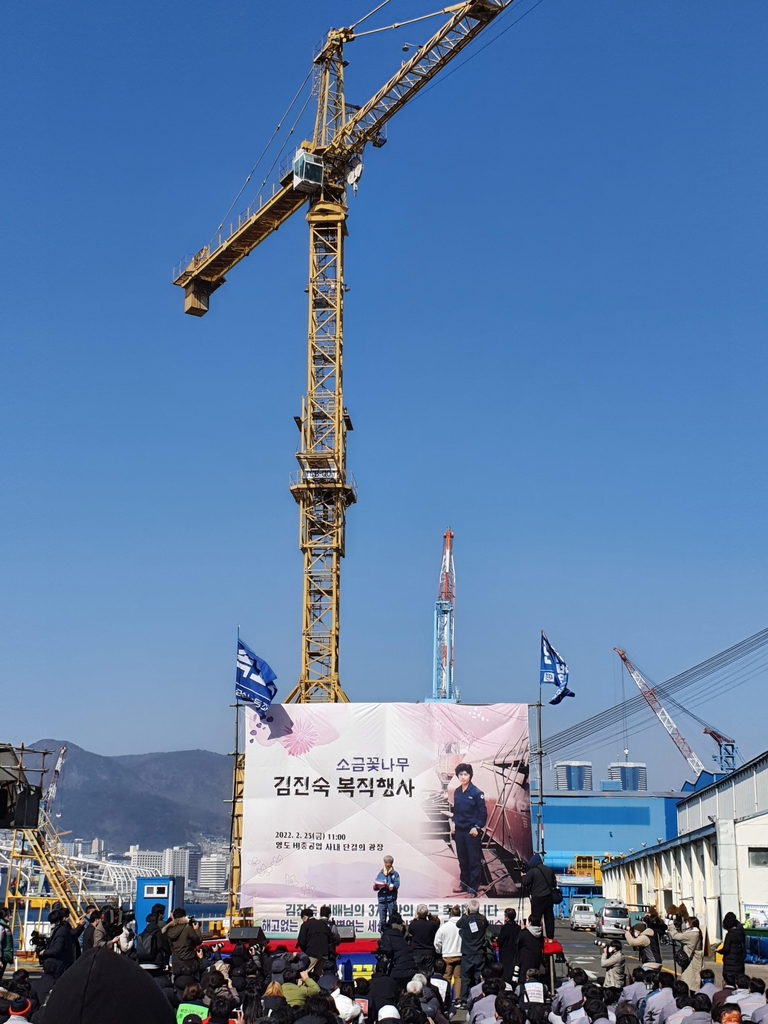 37년 만에 복직한 노동계 대모 김진숙 "두드리던 문이 열렸다"