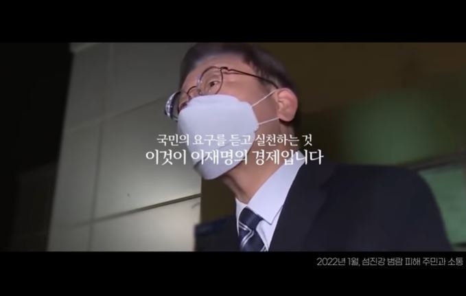 "힘들때 제가 앞서가겠다"…'경제대통령' 이재명 광고 공개