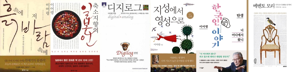 한국인·문화·디지로그…삶의 본질 천착한 '이야기꾼' 이어령