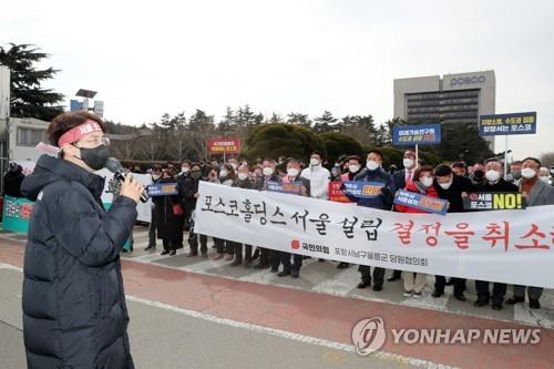 포스코 노조 "지주사 실질적 포항 이전 필요"