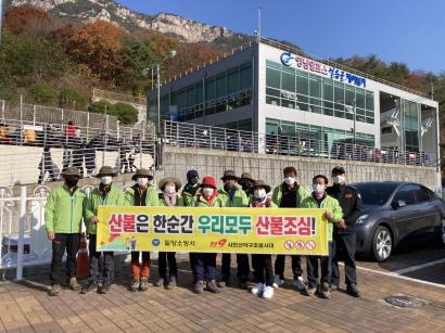 [경남소식] '안전지킴이' 도민산악구조봉사대가 등산길 지킨다