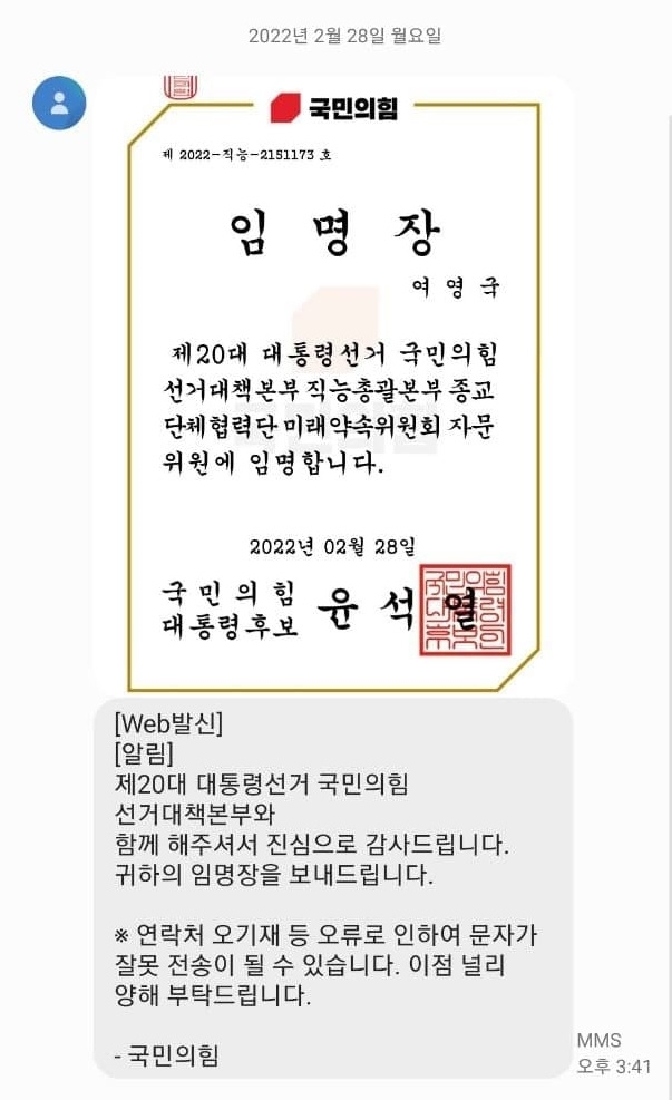 정의 "尹, 여영국 대표에 임명장 보내…사리분별 똑바로 하라"