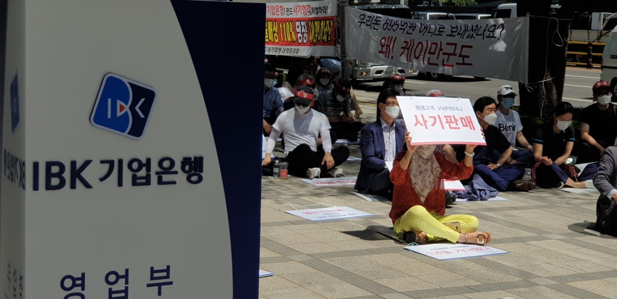 '디스커버리펀드 판매' 기업은행 과태료 47억원…디스커버리 대표 직무정지