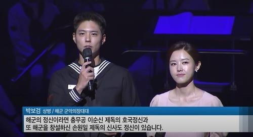 박보검 깜짝 근황…軍서 '이발사 자격증' 땄다