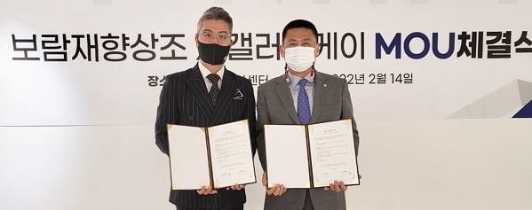 갤러리K, 보람재향상조 MOU 체결 "미술유통시장의 새로운 장르 개척"