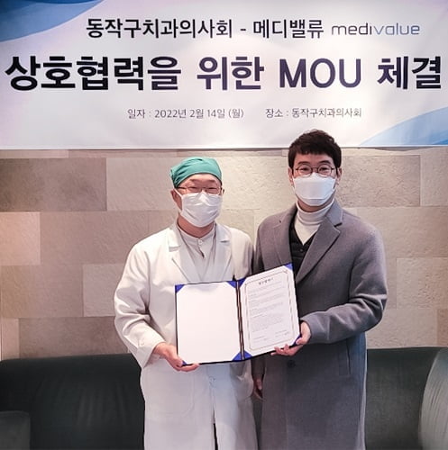 메디밸류ㆍ동작구치과의사회, AI 기반 구매 플랫폼 MOU 체결