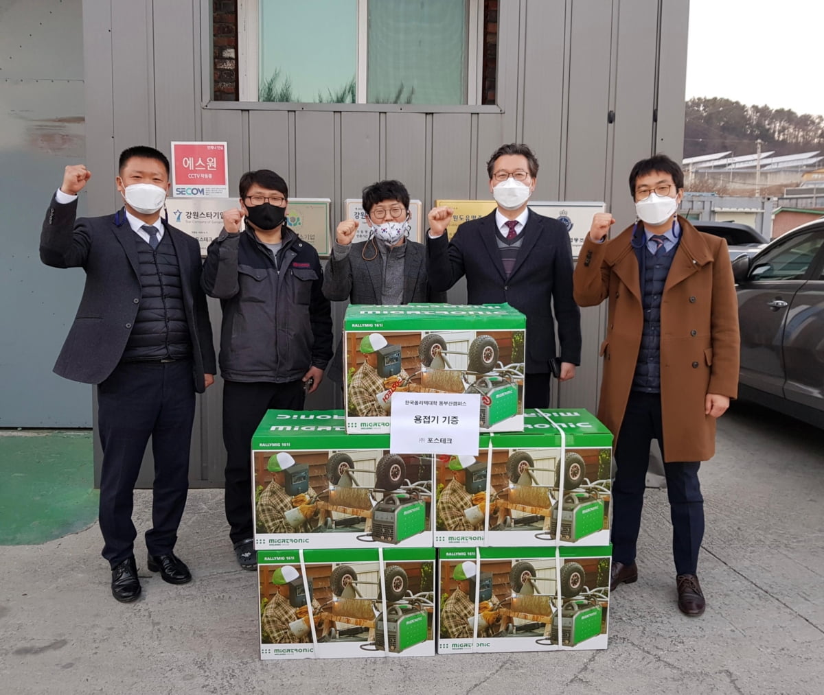 한국폴리텍대학 동부산캠퍼스, ㈜포스테크로 부터 1,100만 원 상당 장비 수증