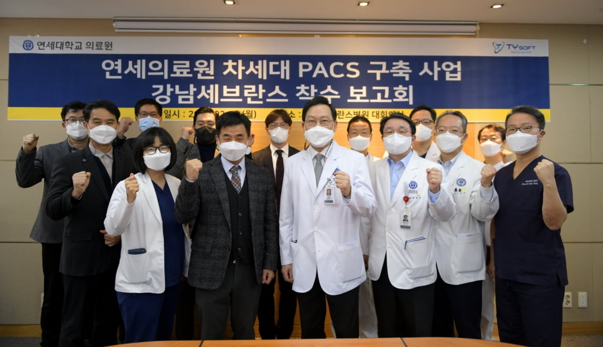 강남세브란스병원, 태영소프트와 차세대 PACS 구축