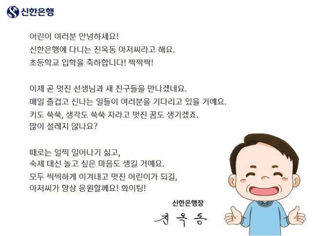 신한은행, 보육시설 초등 입학생에 학용품 전달