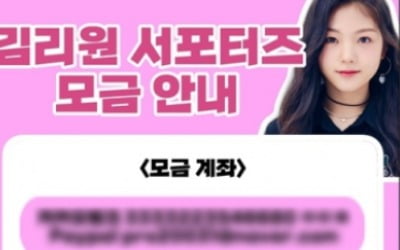 '방과후 설렘' 세미파이널 21명, 팬덤 경쟁 본격화