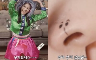 장영란, ♥한방병원장 사모님의 유쾌한 '콧구멍 새해 인사'…"부자 되세요" [TEN★]