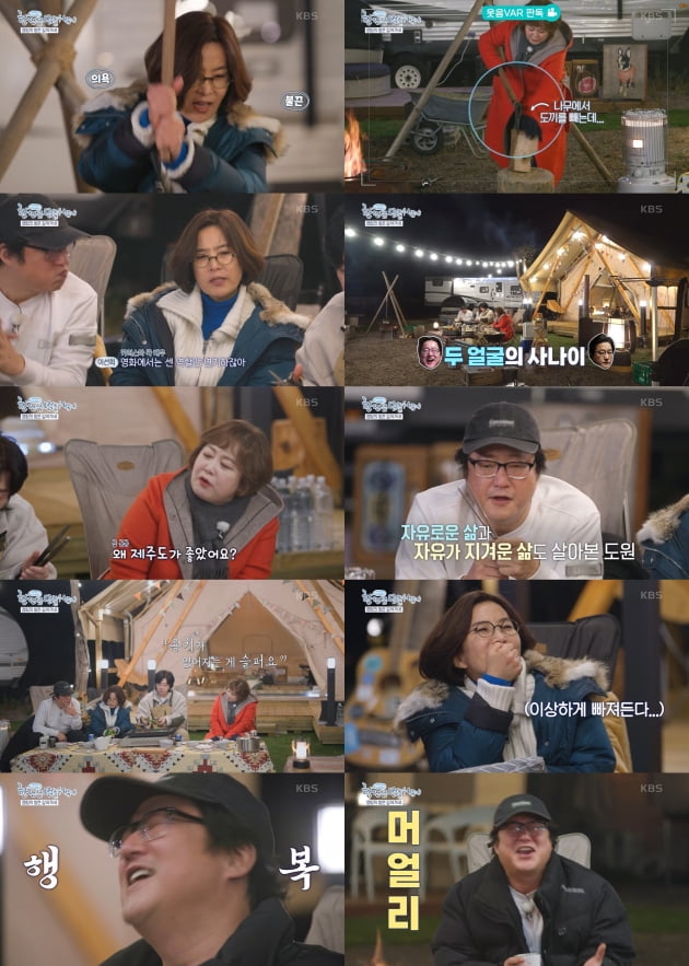 KBS2 '한 번쯤 멈출 수밖에' 방송화면