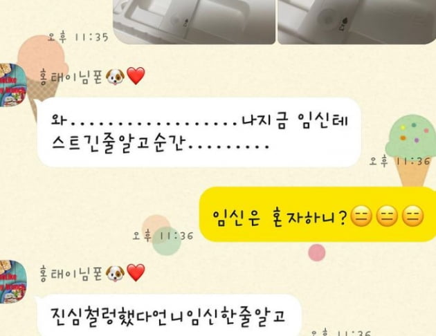 "임신은 혼자 하니?"…'44세' 김하영, '임테기' 오해한 지인에 쿨한 해명 [TEN★]