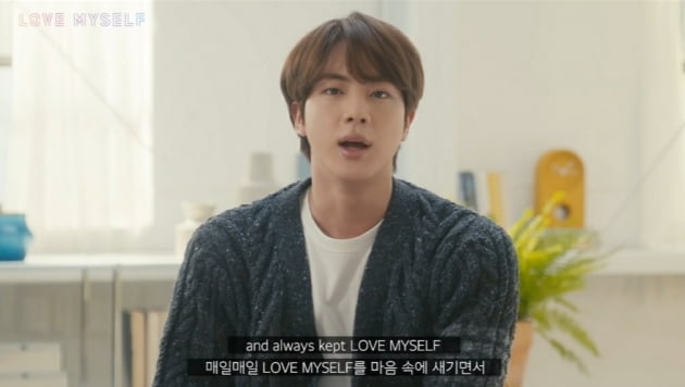 방탄소년단 진, 러브 마이셀프는 나부터.. 이제는 함께 해요