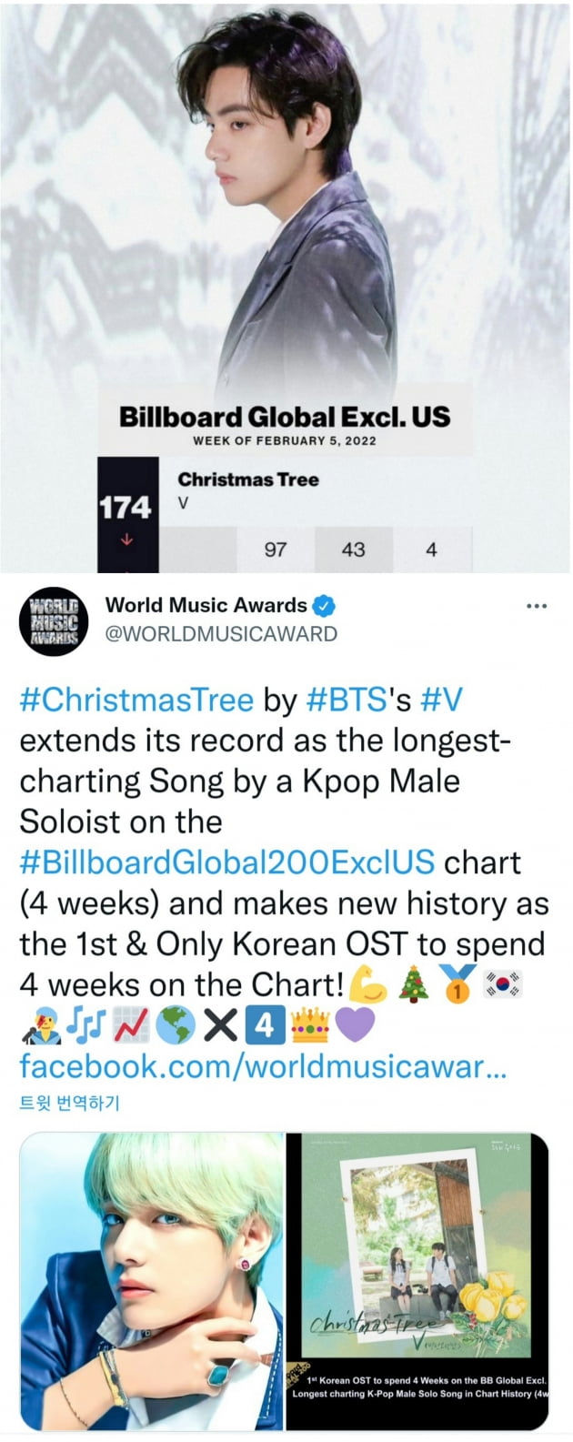 방탄소년단 뷔, 韓 남자 솔로 최초! 'Christmas Tree' 빌보드 글로벌 4주 연속 차트인