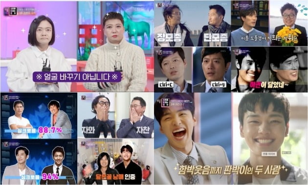 사진=KBS 2TV ‘연중 라이브’ 방송 화면 캡처
