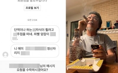 "단역이나 하는 X자식"…김의성, 욕설 난무하는 악플러 DM 공개 [TEN★]