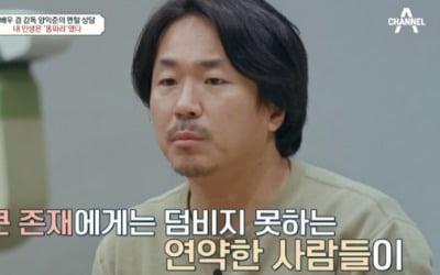 [TEN피플] '父 가정폭력 겪은' 양익준·김윤아·이수영, 후유증…공황장애에 강박까지