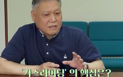 김정현 조종한 서예지, 권일용 "가스라이팅 처벌 방법 없어"