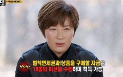 '런닝맨' 박세리, 도플갱어 김종국과 '딱붙' 골프 "성격도 닮았네" [종합]