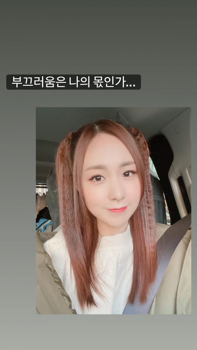 사진=간미연 인스타그램