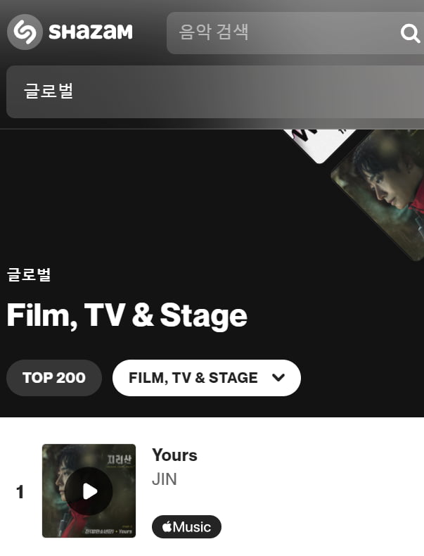 방탄소년단 진 'Yours' 샤잠 글로벌 FILM·TV & STAGE 부문 '92일 연속 1위’