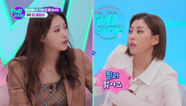 [종합] 가비 "'스우파' 당시 노출 사고, 니플 패치 하고 있었다" ('TMI SHOW')