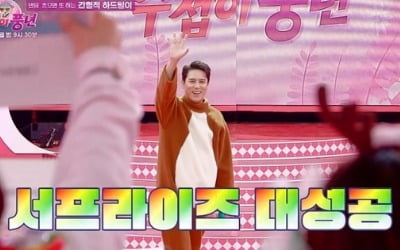 장민호, '사랑해 누나' 무대 무편집 버전 공개 ('주접이 풍년')