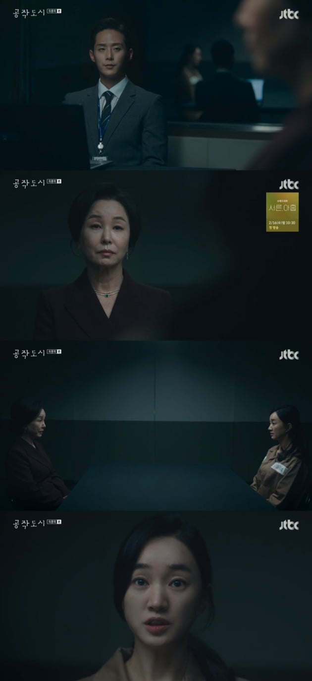 '공작도시' / 사진 = JTBC 영상 캡처