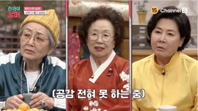 '진격의 할매'의 일방통행…국민 할머니 '꼰대' 만든 제작진 [TEN스타필드]