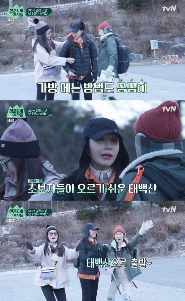 '산꾼도시여자들' / 사진 = tvN 영상 캡처