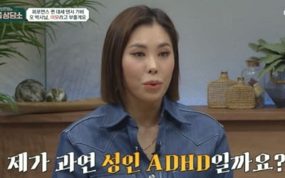 [TEN피플] '스걸파 비매너 논란' 가비, 뒤늦은 해명이 ADHD?