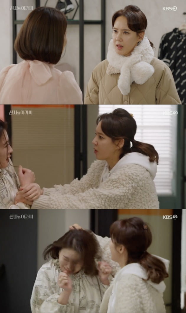 사진=KBS2 '신사와 아가씨' 방송 화면.