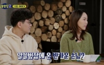 '알쓸범잡2' 광주에 모였다, 5.18 민주화운동→붕괴사고