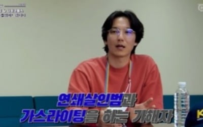 김남길X권일용, 사이코패스 심층 분석 대담 ('악의 마음')