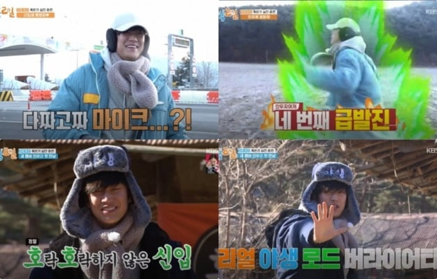 사진=KBS 2TV '1박2일' 방송 화면 캡처