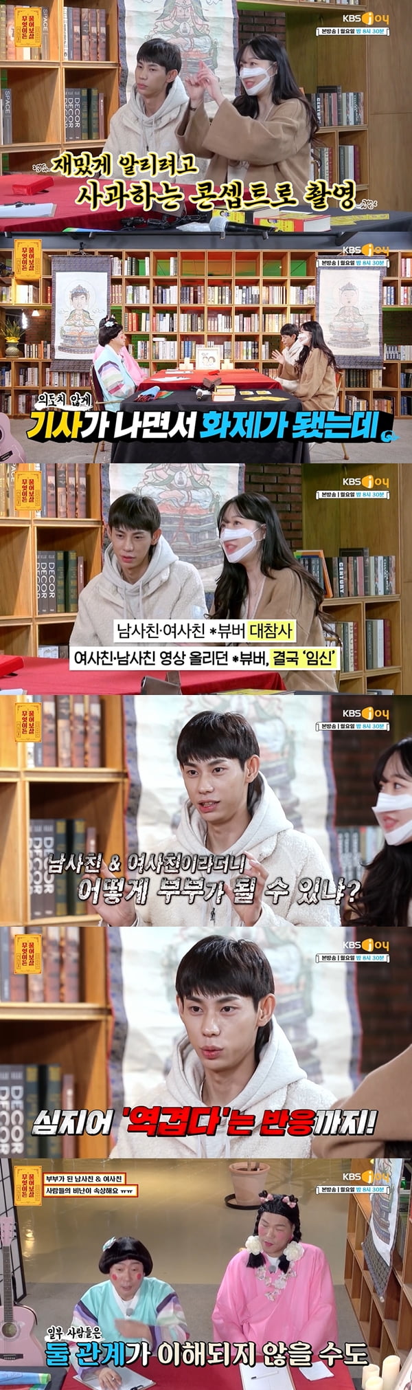 사진=KBS Joy '무엇이든 물어보살' 방송화면 캡처