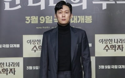 '이상한 나라의 수학자' 박병은 "유튜브로 수학 강의 보며 교사 캐릭터 연구"