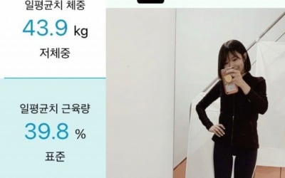 '3살 연하♥' 김은영, 43kg 인증 "명절 때 붙었던 허벅지 돌아오는 중" 군살 없어도 필라테스 [TEN★]