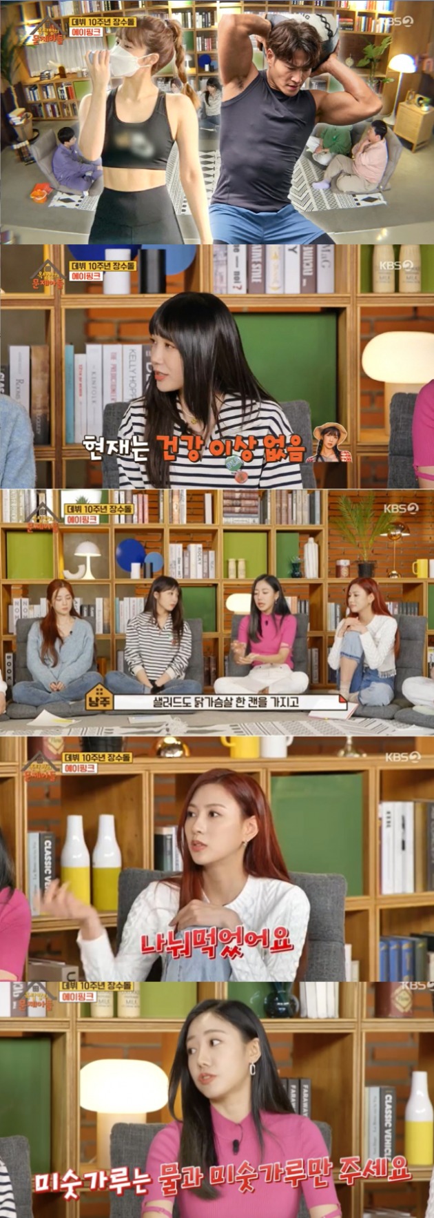 사진=KBS2 '옥탑방의 문제아들' 방송 화면.