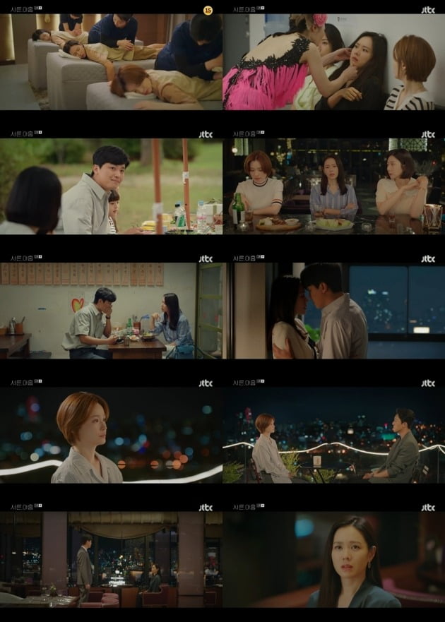 사진=JTBC '서른, 아홉' 방송 화면 캡처