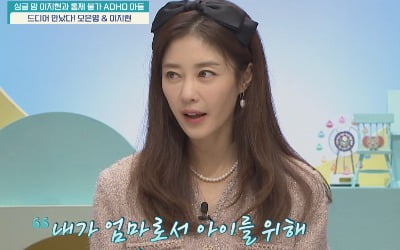 "죽고 싶어" 이지현 딸, 자살 시도까지? ADHD 아들→첫째 모습 '충격' ('금쪽')