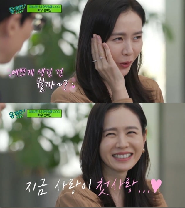 tvN '유 퀴즈 온 더 블록' 방송화면